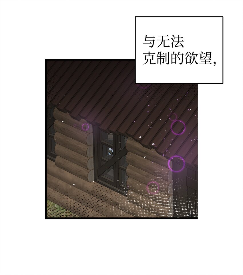 骷髅奶爸和魔王的关系漫画,153 长大的蝴蝶2图