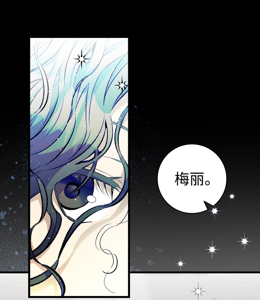 骷髅奶爸和魔王的关系漫画,178 心满意足2图