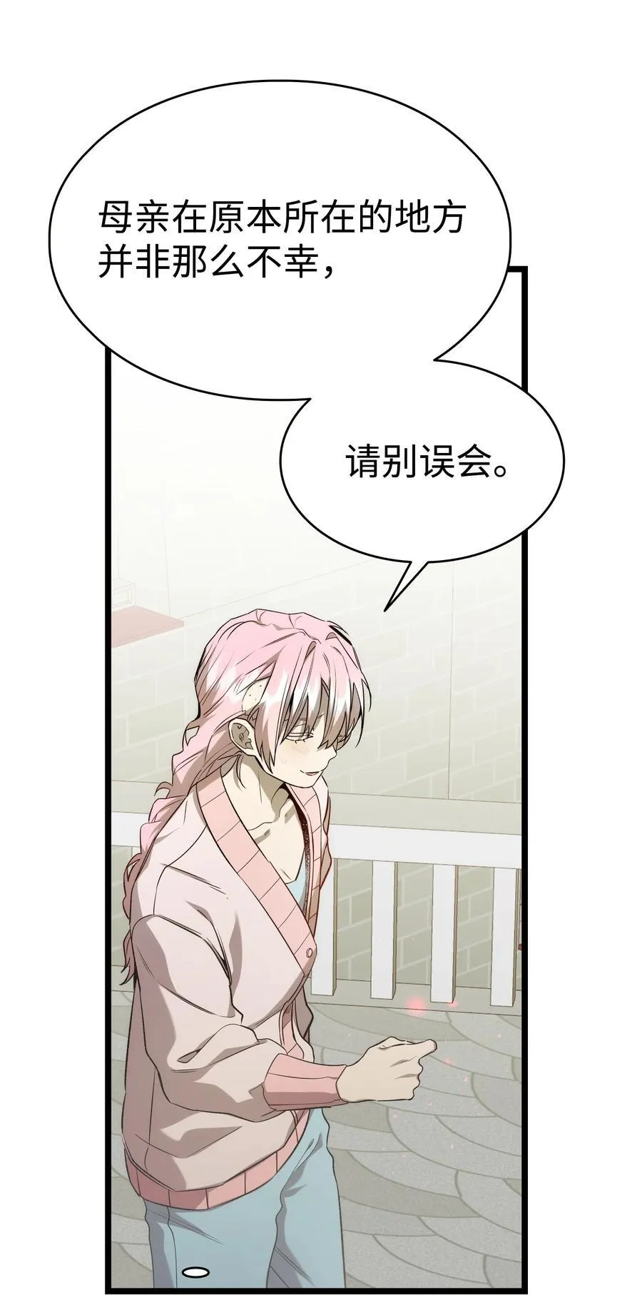 骷髅奶爸和魔王的关系漫画,228 骨灰与故土1图