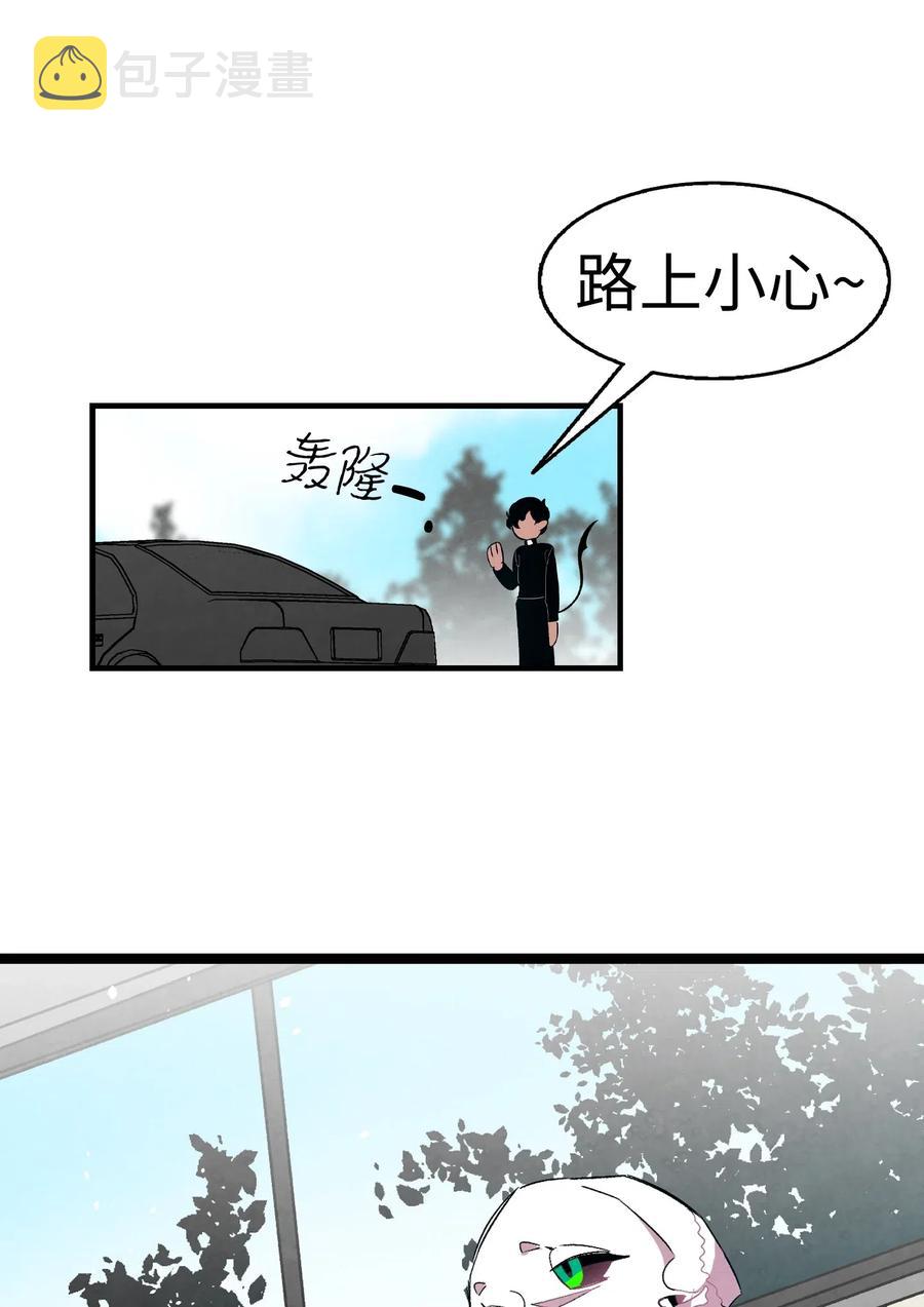 骷髅奶爸漫画,53 近一点2图