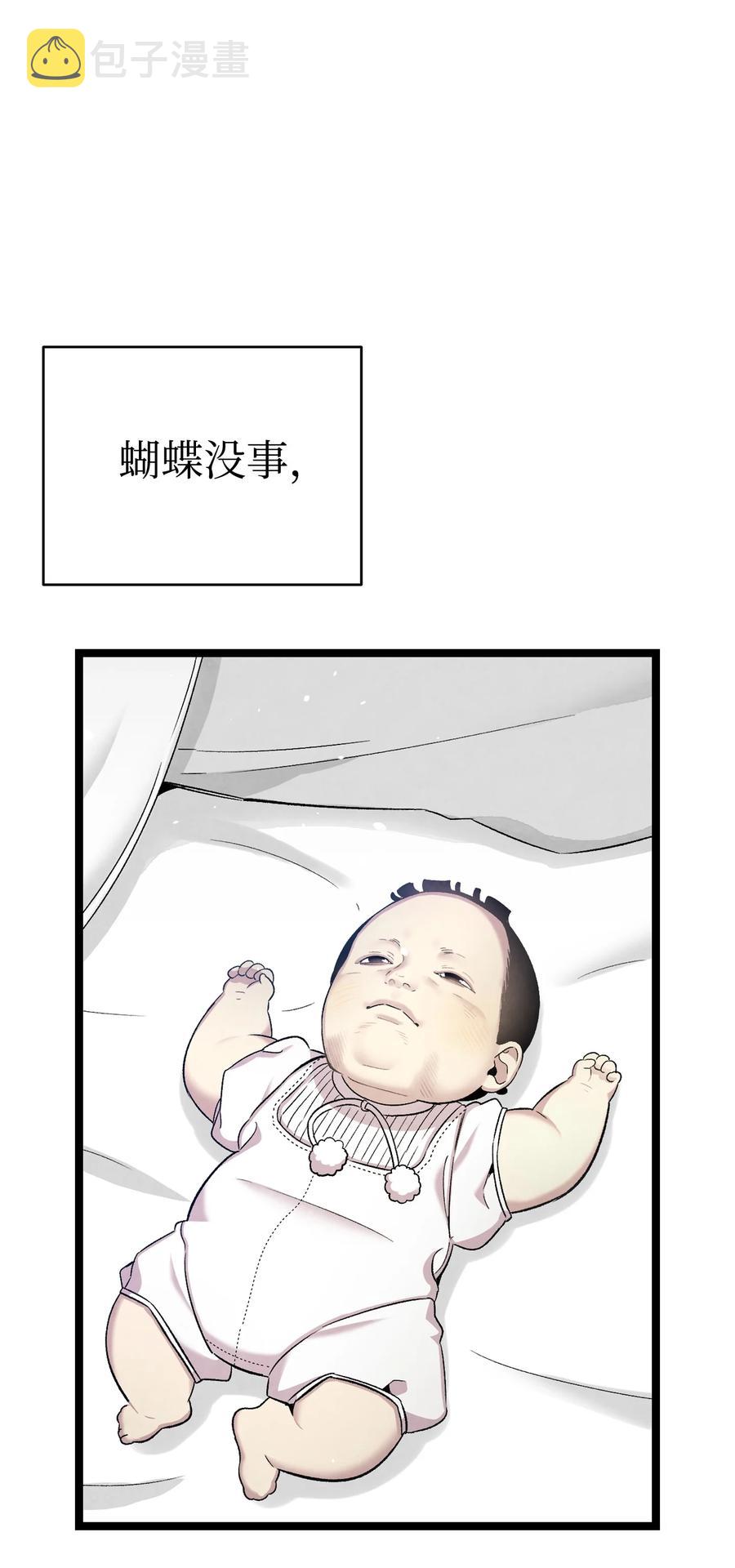 骷髅奶爸和魔王的关系漫画,90 生活费1图
