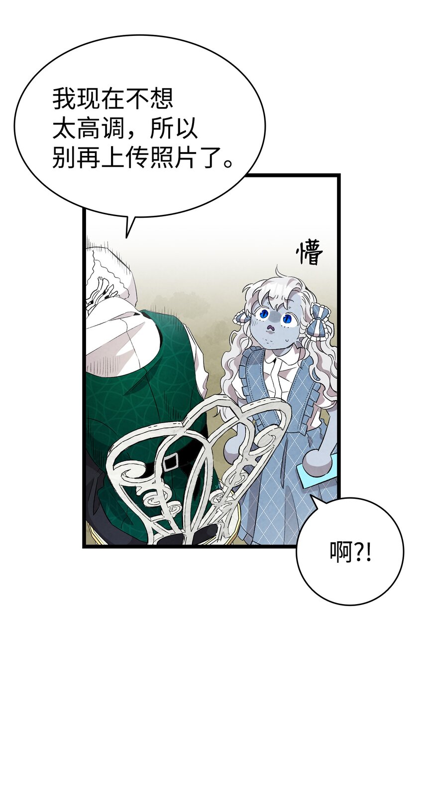 骷髅奶爸和魔王的关系漫画,133 网红拍摄1图