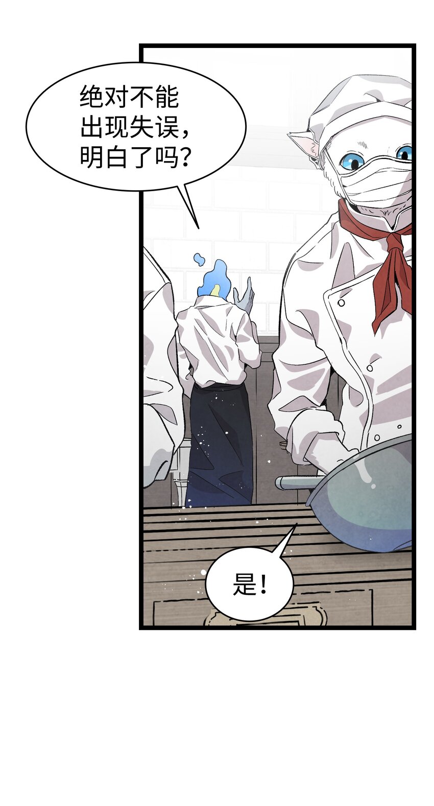骷髅奶爸和魔王的关系漫画,137 骚扰1图