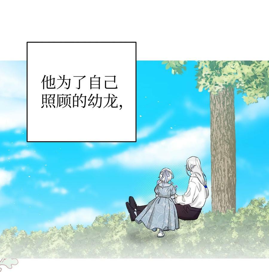 骷髅奶爸和魔王的关系漫画,190 察言观色2图