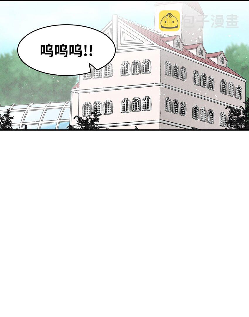 骷髅奶爸漫画,134 训斥1图