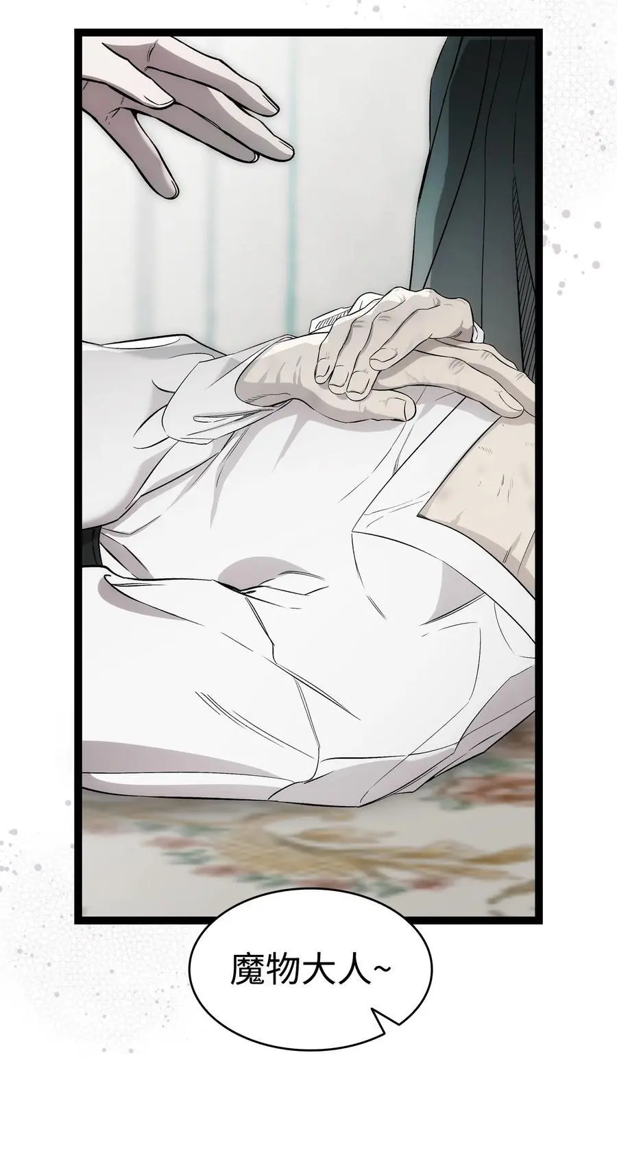 骷髅奶爸和魔王的关系漫画,211 大叔1图