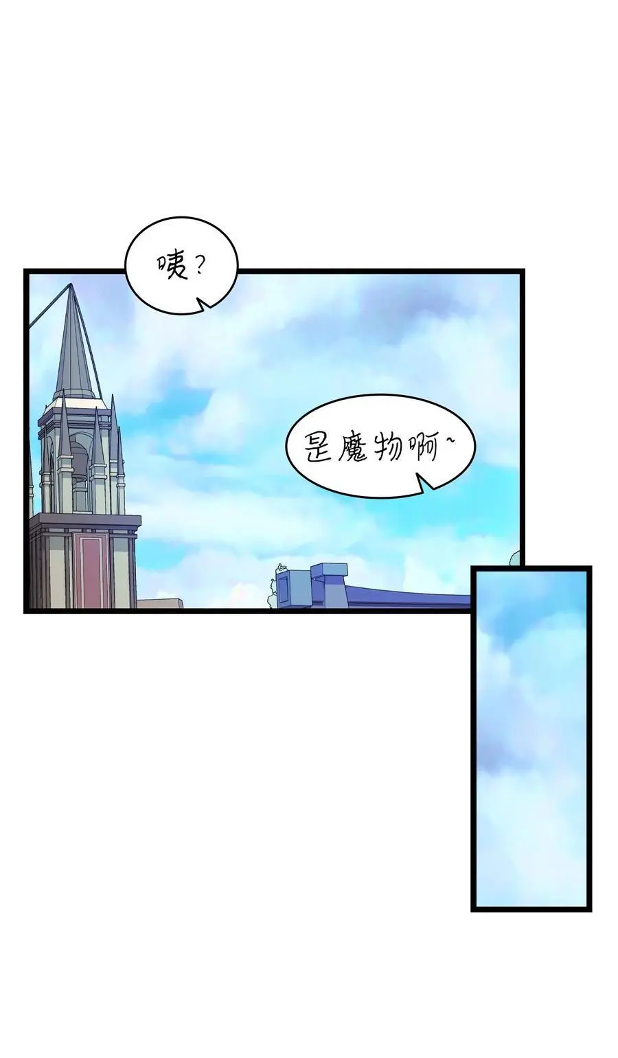 骷髅奶爸和魔王的关系漫画,209 不再滥杀1图