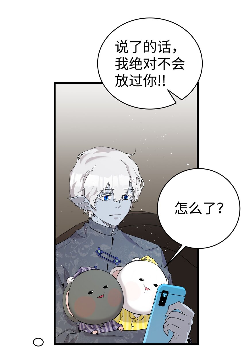 骷髅奶爸漫画,144 蝴蝶的身世2图