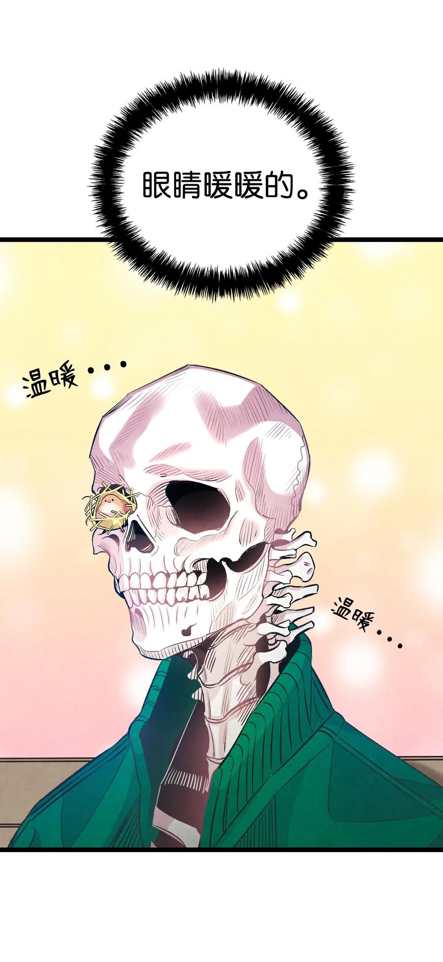骷髅奶爸和魔王的关系漫画,47 改变1图