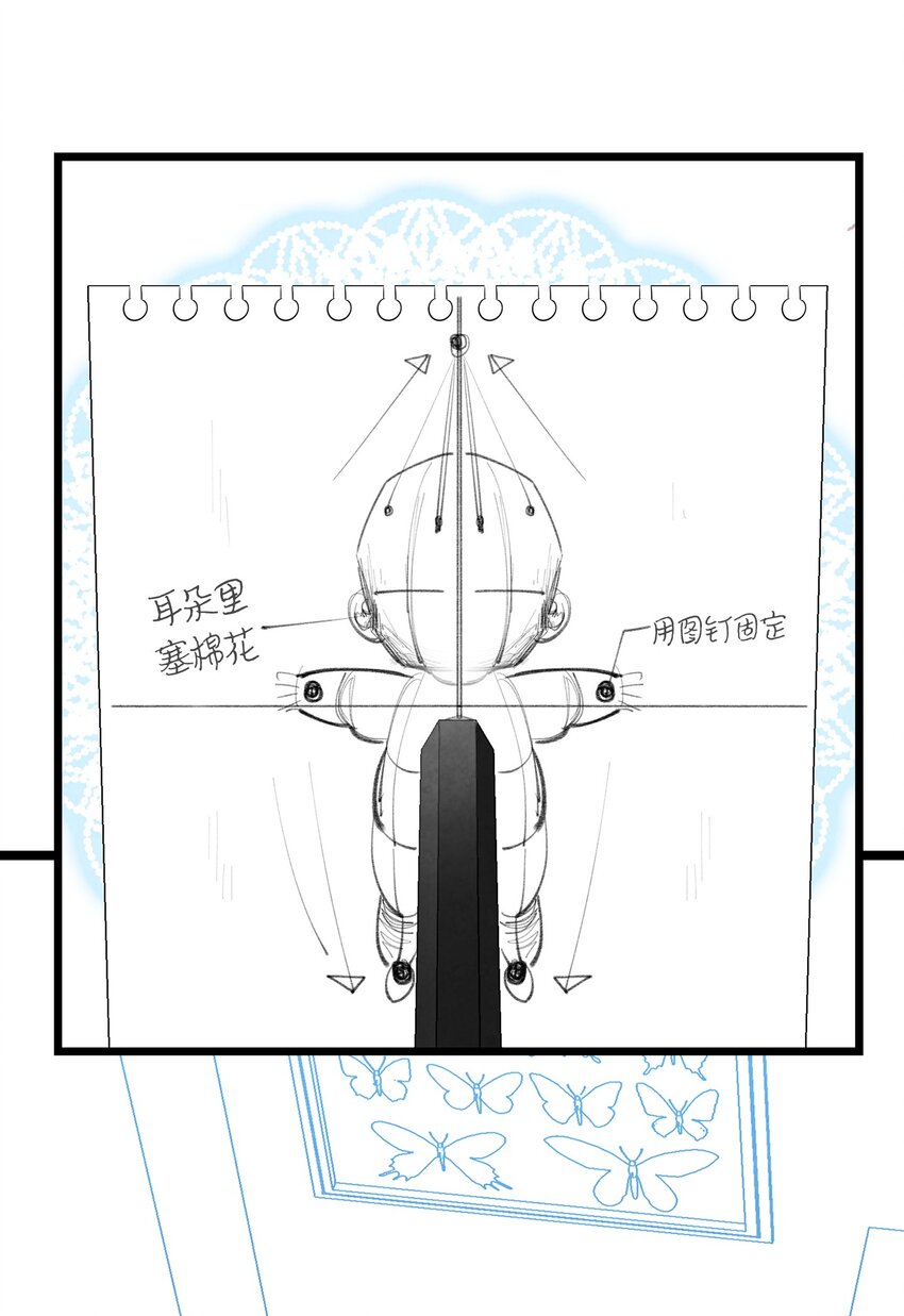 骷髅奶爸漫画,09 汇报2图