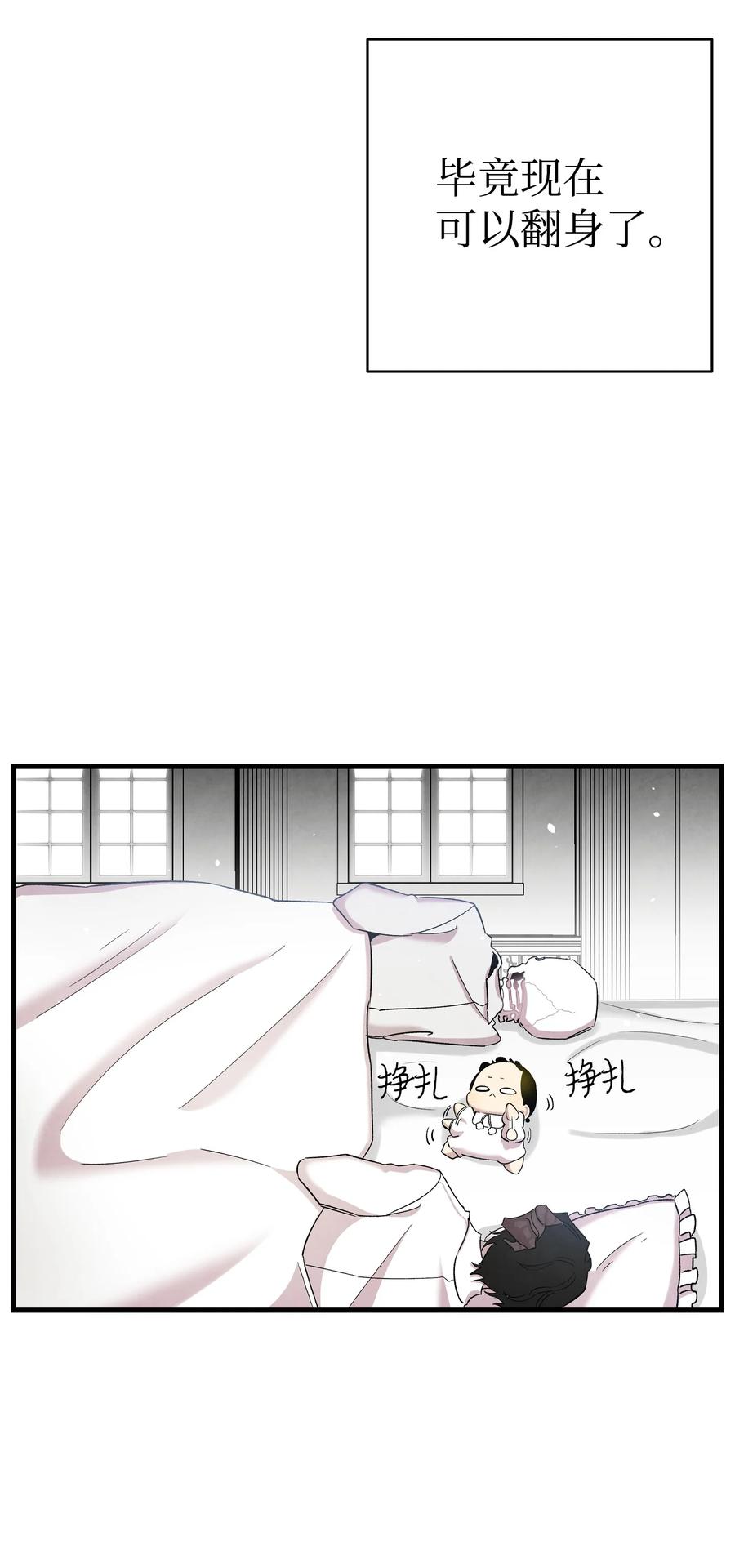 骷髅奶爸和魔王的关系漫画,90 生活费2图