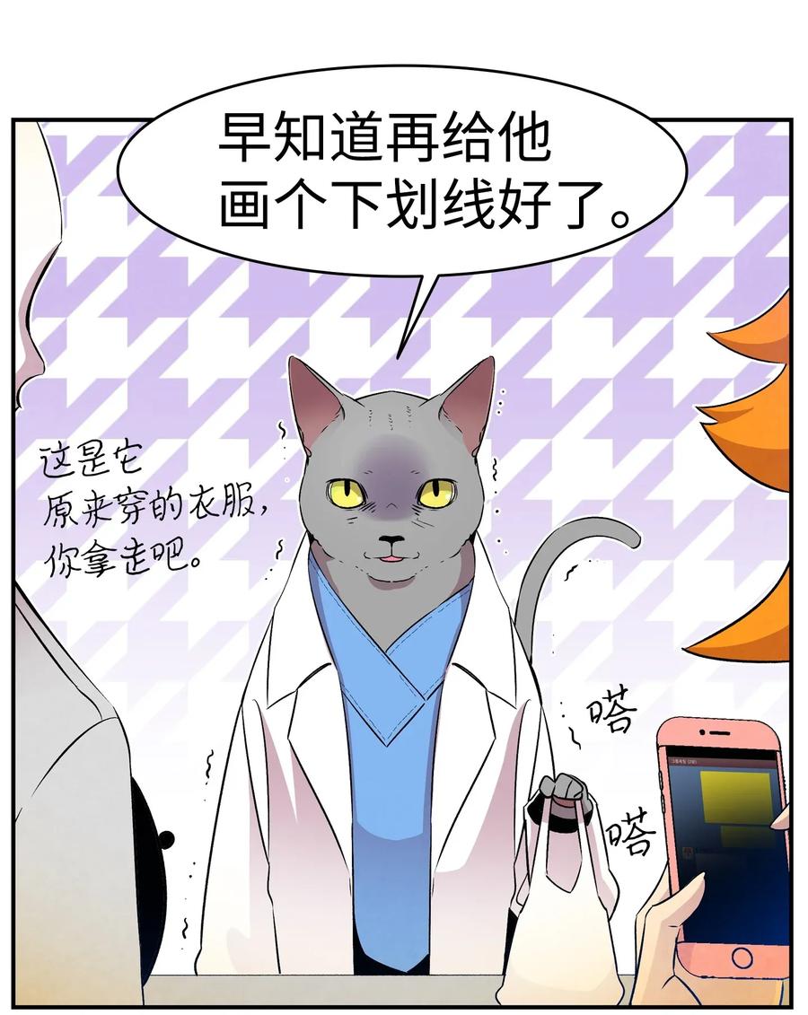 骷髅奶爸和魔王的关系漫画,32 接蝴蝶回家2图