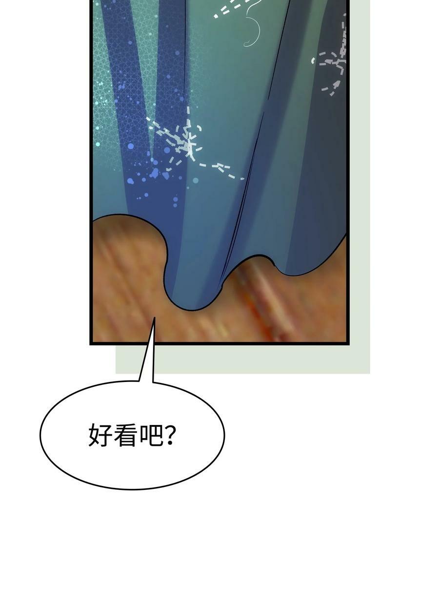 骷髅奶爸漫画,205 天煞孤星2图