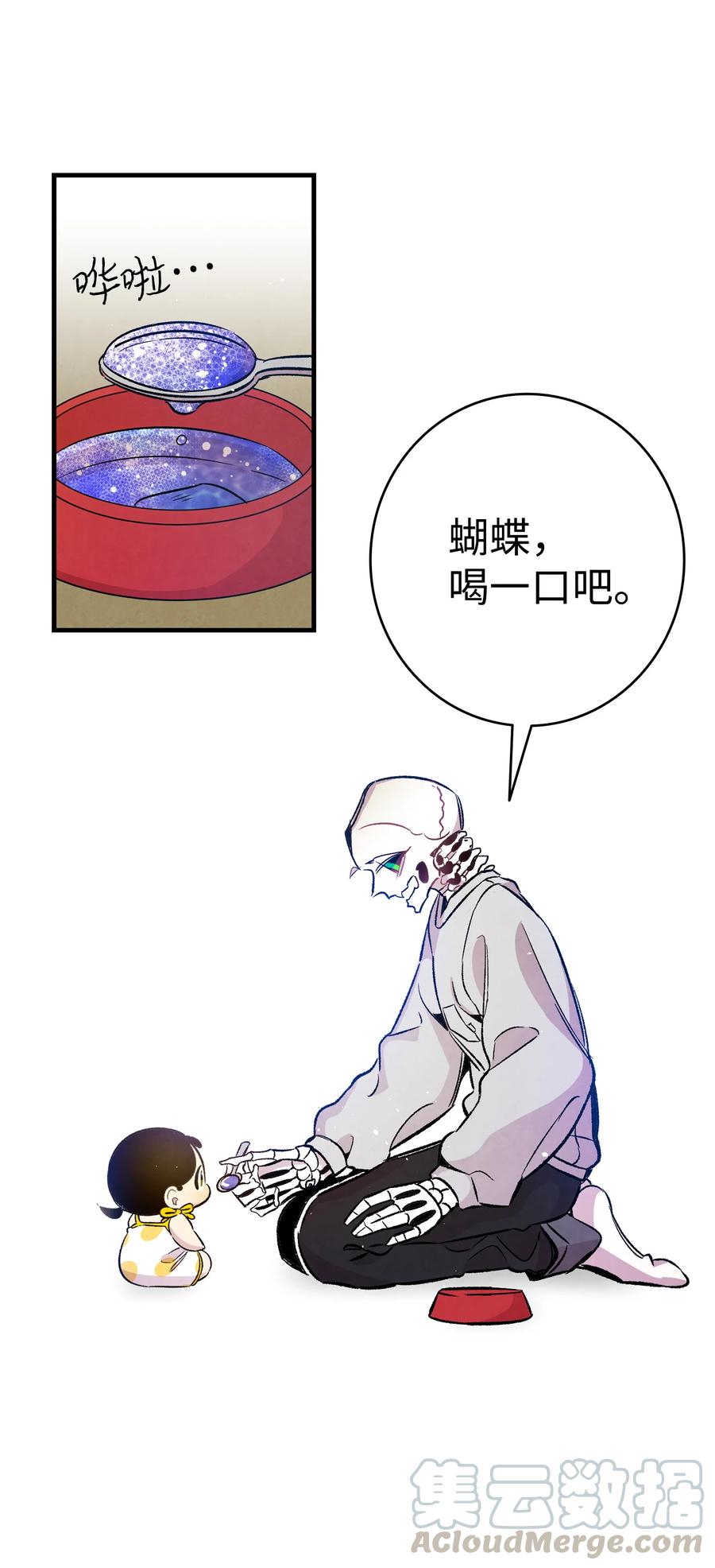 骷髅奶爸漫画免费下拉式漫画,82 哄骗蝴蝶2图
