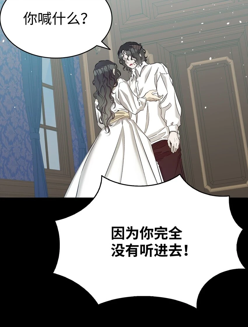 骷髅奶爸和魔王的关系漫画,183 不认识的魔物2图