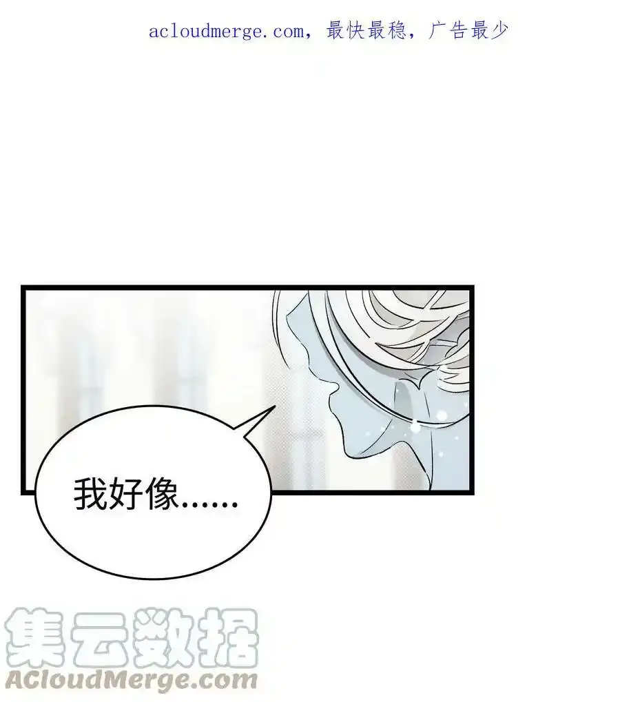 骷髅奶爸漫画,180 挑拨离间1图