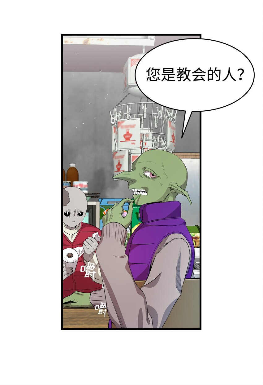 骷髅奶爸漫画,157 孤儿院往事2图