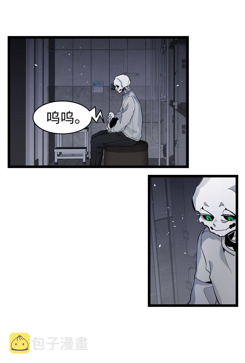 骷髅奶爸和魔王的关系漫画,149 艰难抉择2图