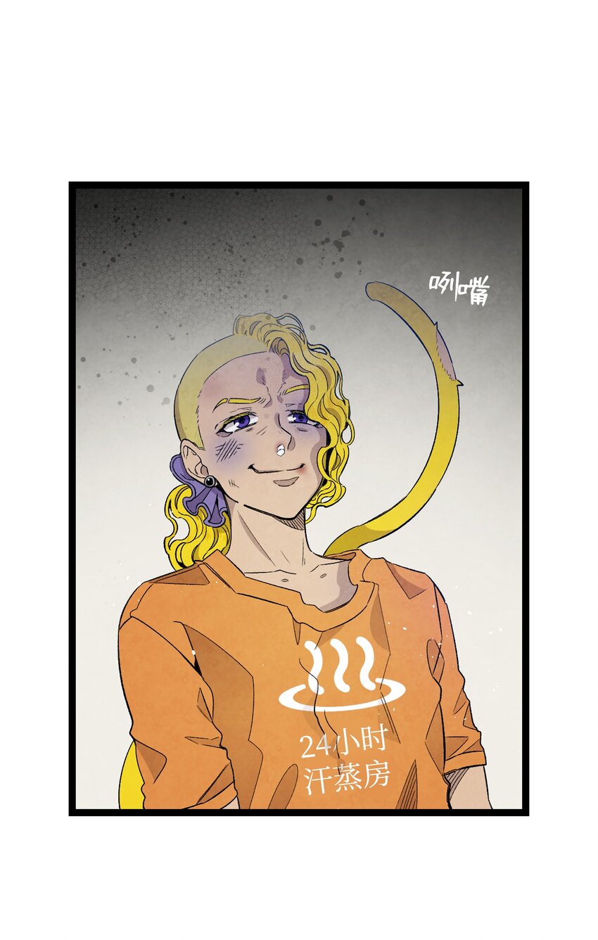骷髅奶爸和魔王的关系漫画,128 准备搬家2图