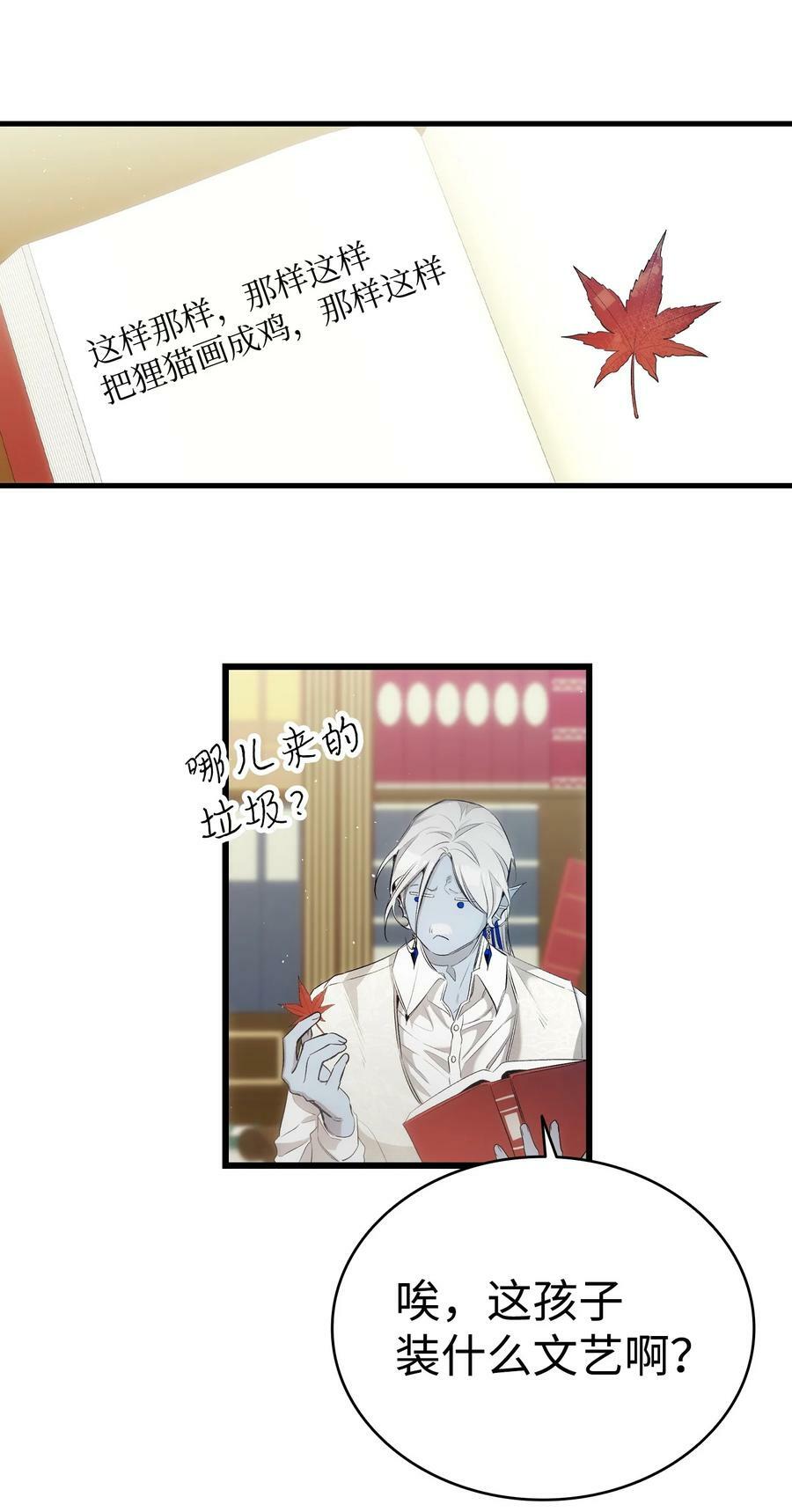 骷髅奶爸和魔王的关系漫画,188 一席之地1图