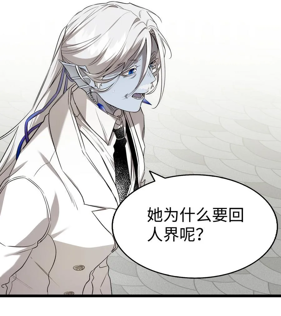 骷髅奶爸和魔王的关系漫画,228 骨灰与故土1图