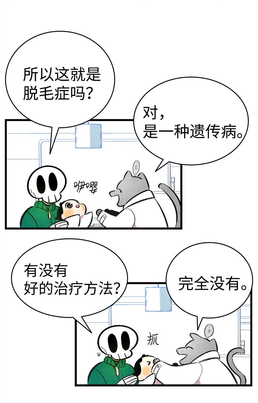 骷髅奶爸漫画,06 蝴蝶32图