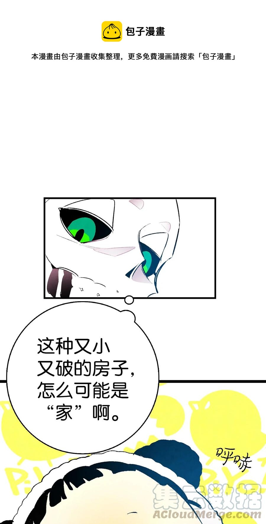 骷髅奶爸漫画,22 蝴蝶病了1图