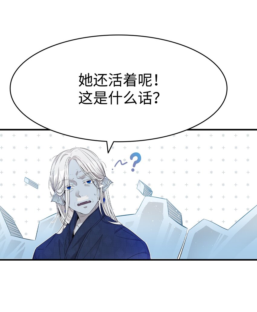 骷髅奶爸漫画,141 蝴蝶有危险2图