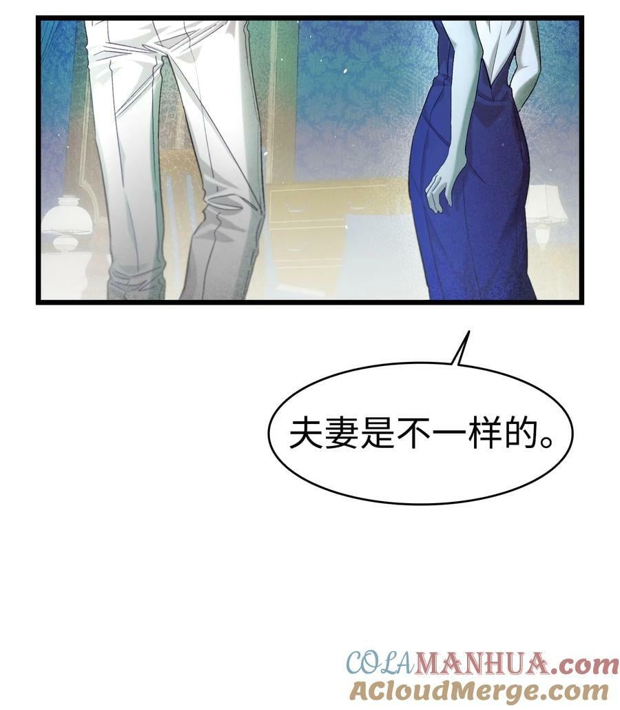 骷髅奶爸和魔王的关系漫画,197 时光飞逝2图