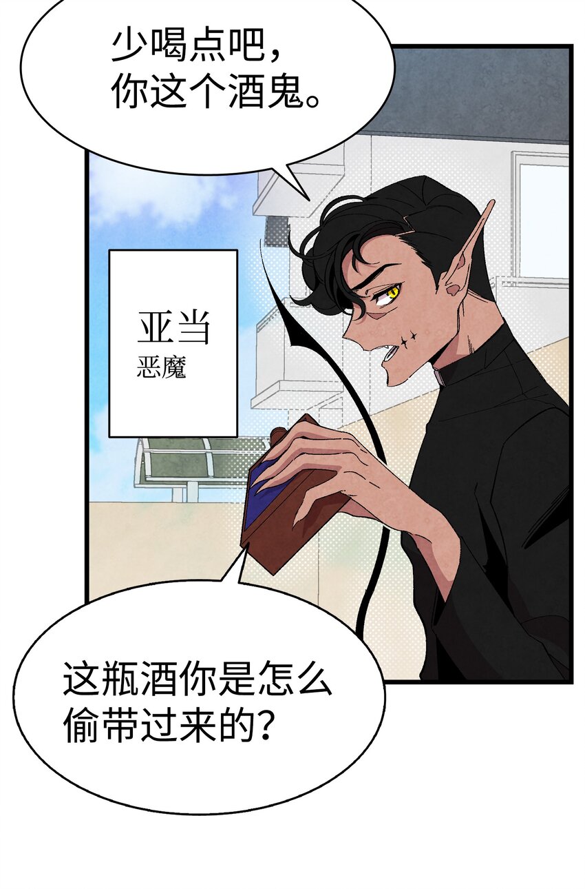 骷髅奶爸和魔王的关系漫画,01 搬家12图