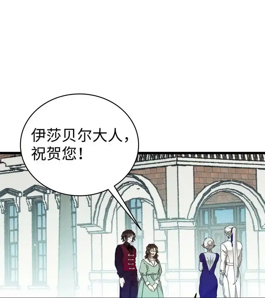 骷髅奶爸和魔王的关系漫画,180 挑拨离间1图