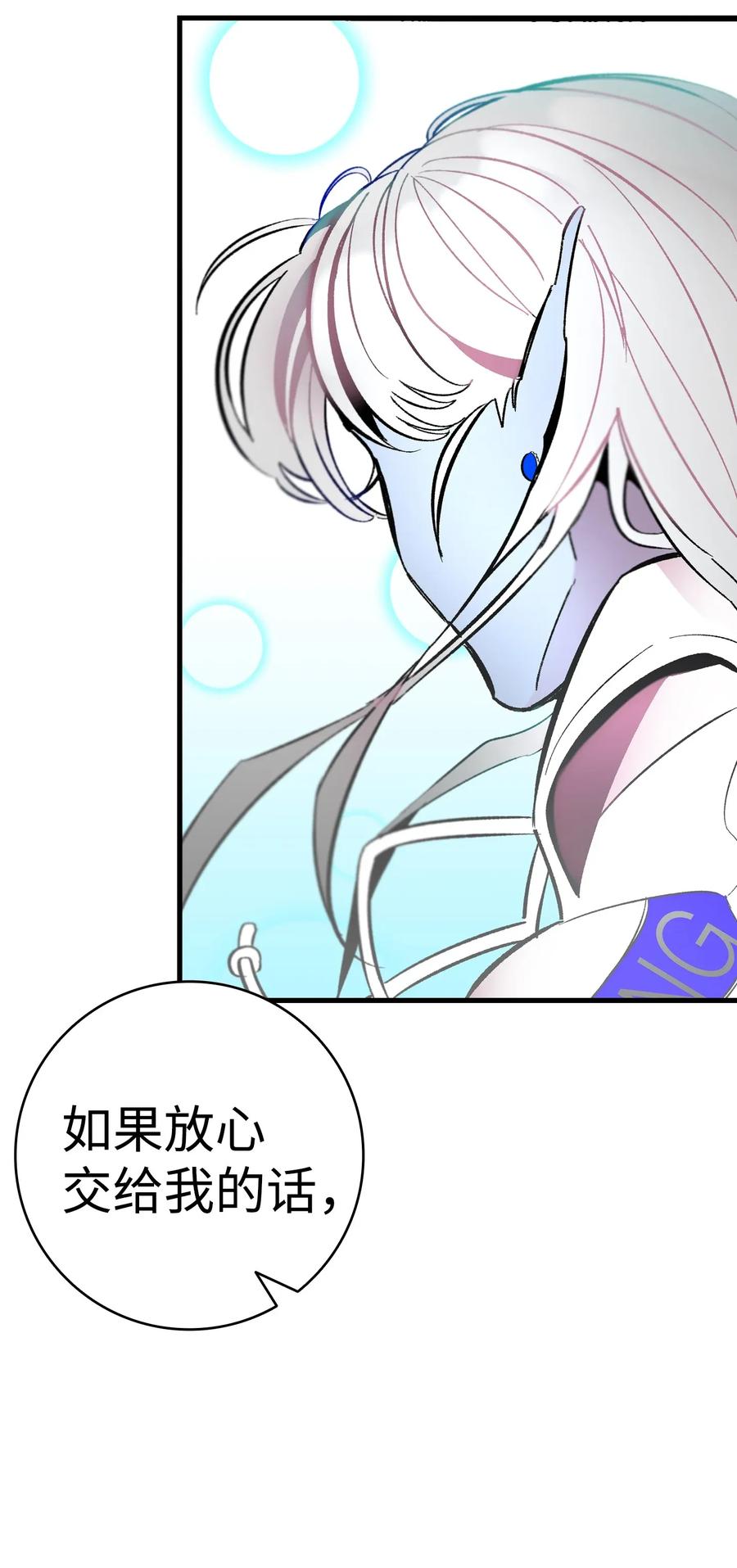 骷髅奶爸漫画,16 无毛猪2图