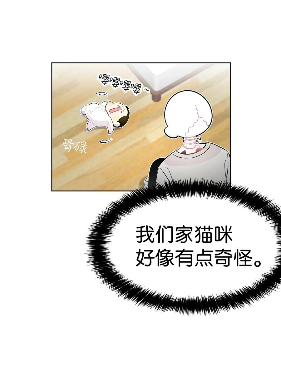 骷髅奶爸和魔王的关系漫画,40 生活琐事1图