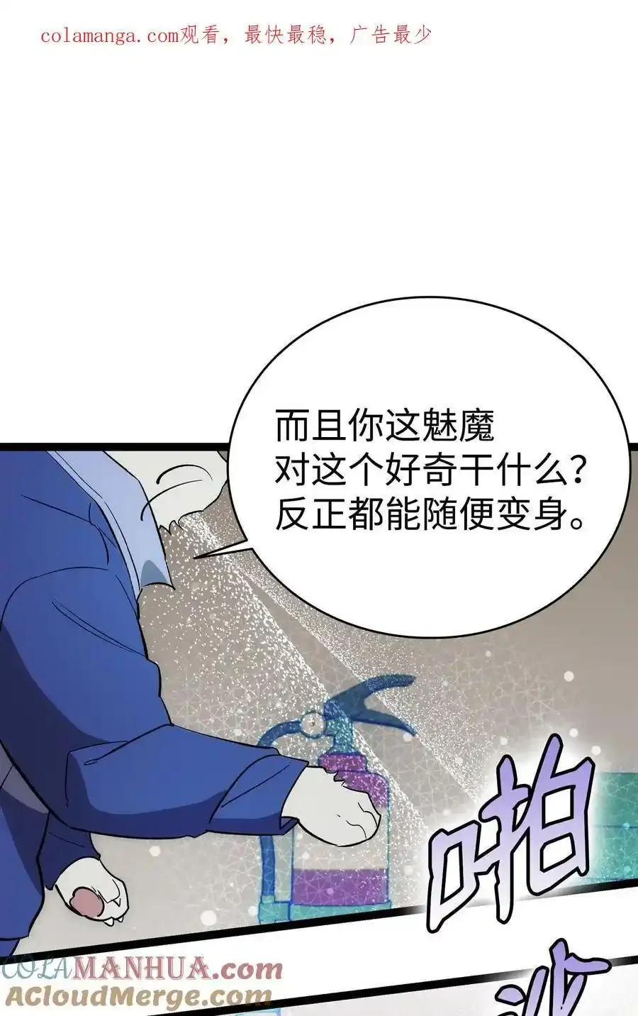 骷髅奶爸漫画,214 玩偶博物馆1图