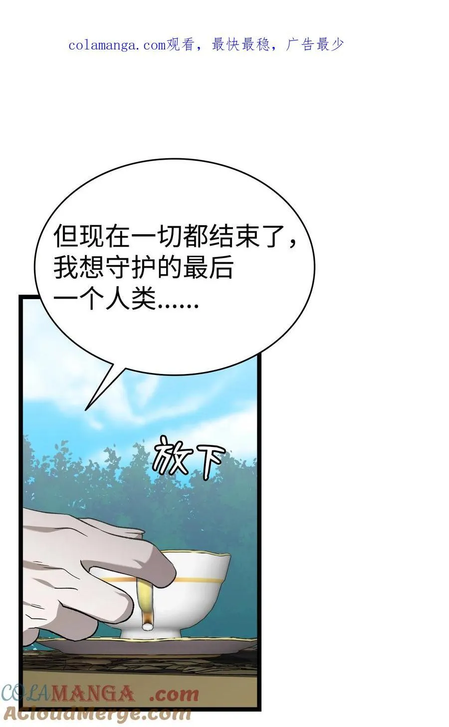 骷髅奶爸漫画,227 谎言1图