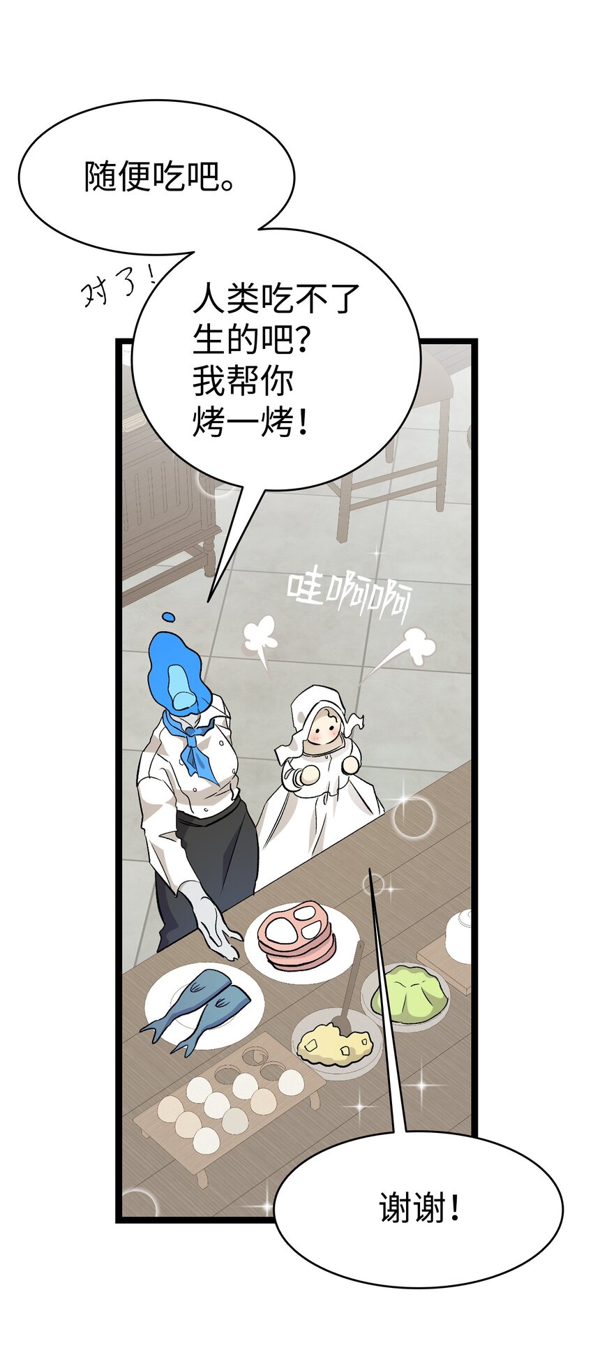 骷髅奶爸和魔王的关系漫画,167 陪伴左右2图