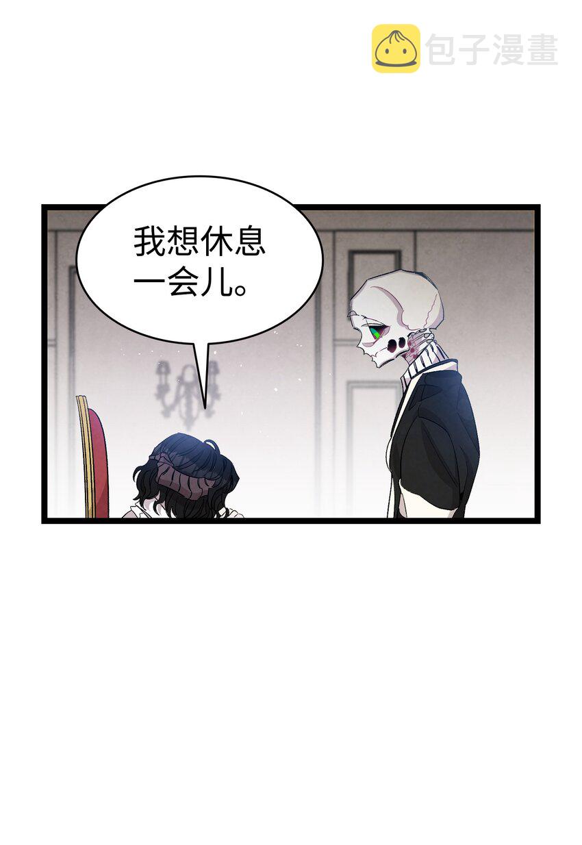 骷髅奶爸和魔王的关系漫画,120 伸张正义1图