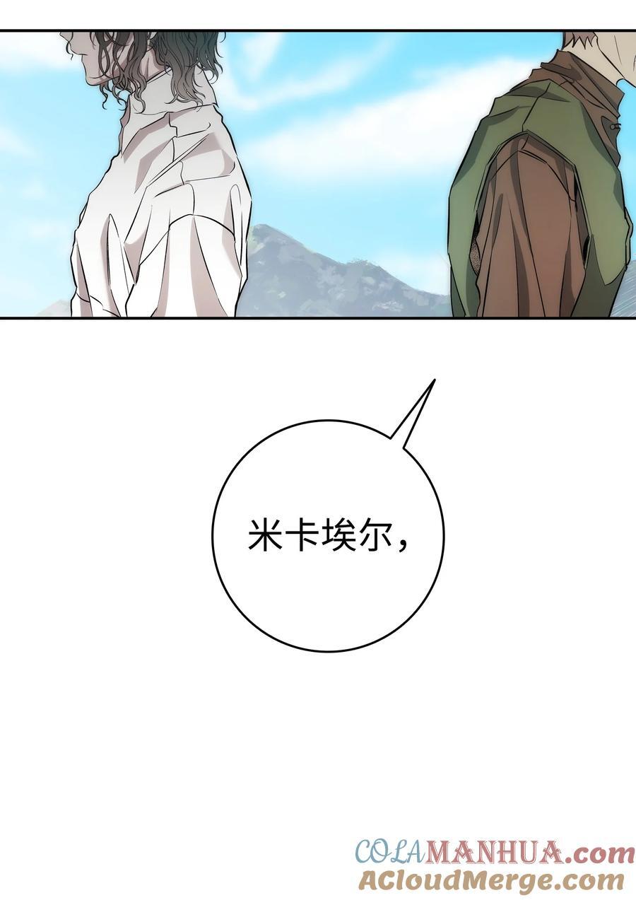 骷髅奶爸和魔王的关系漫画,206 复活1图