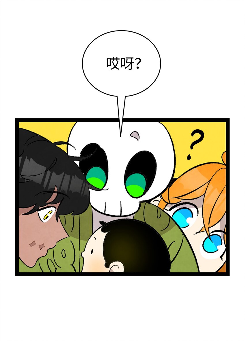 骷髅奶爸漫画,114 长牙齿2图