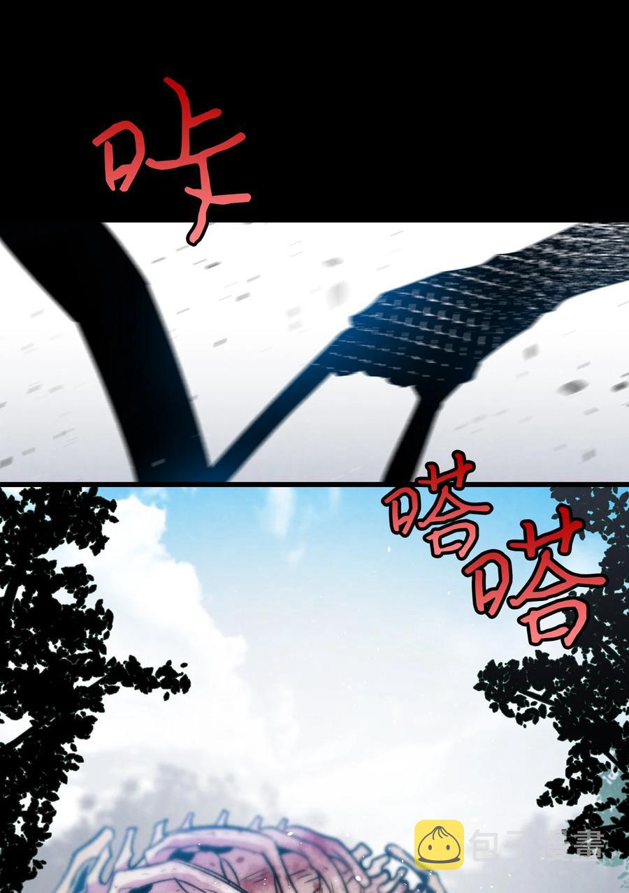 骷髅奶爸漫画,79 不堪的往事2图