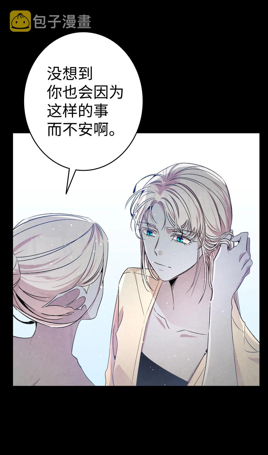 骷髅奶爸漫画,78 篝火晚会2图