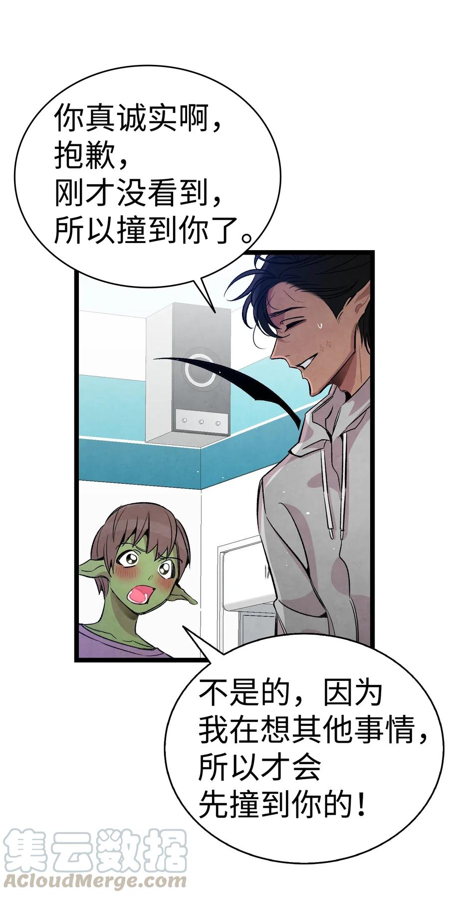 骷髅奶爸漫画,62 邀请1图
