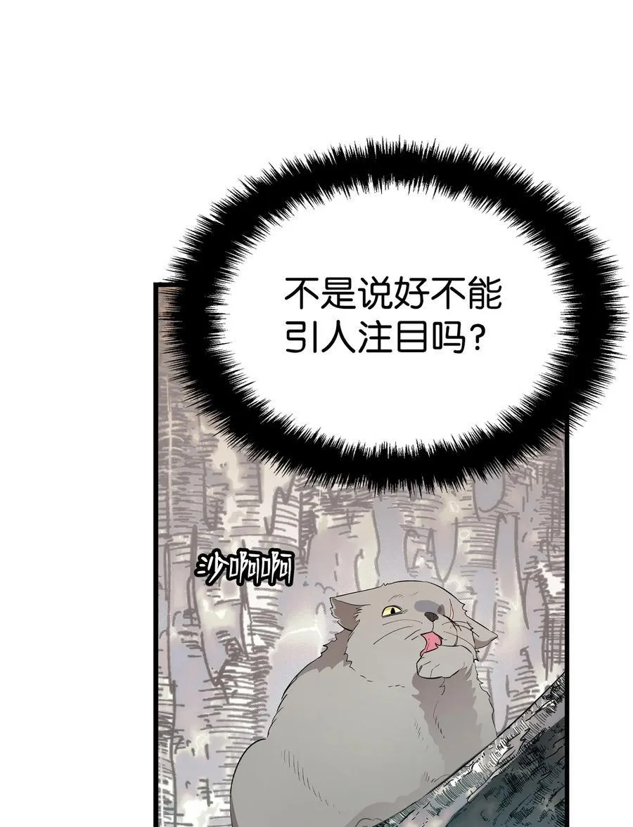 骷髅奶爸漫画,215 可恶的老人2图