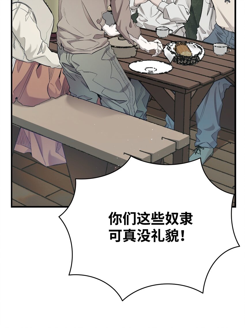 骷髅奶爸和魔王的关系漫画,163 都市怪谈2图