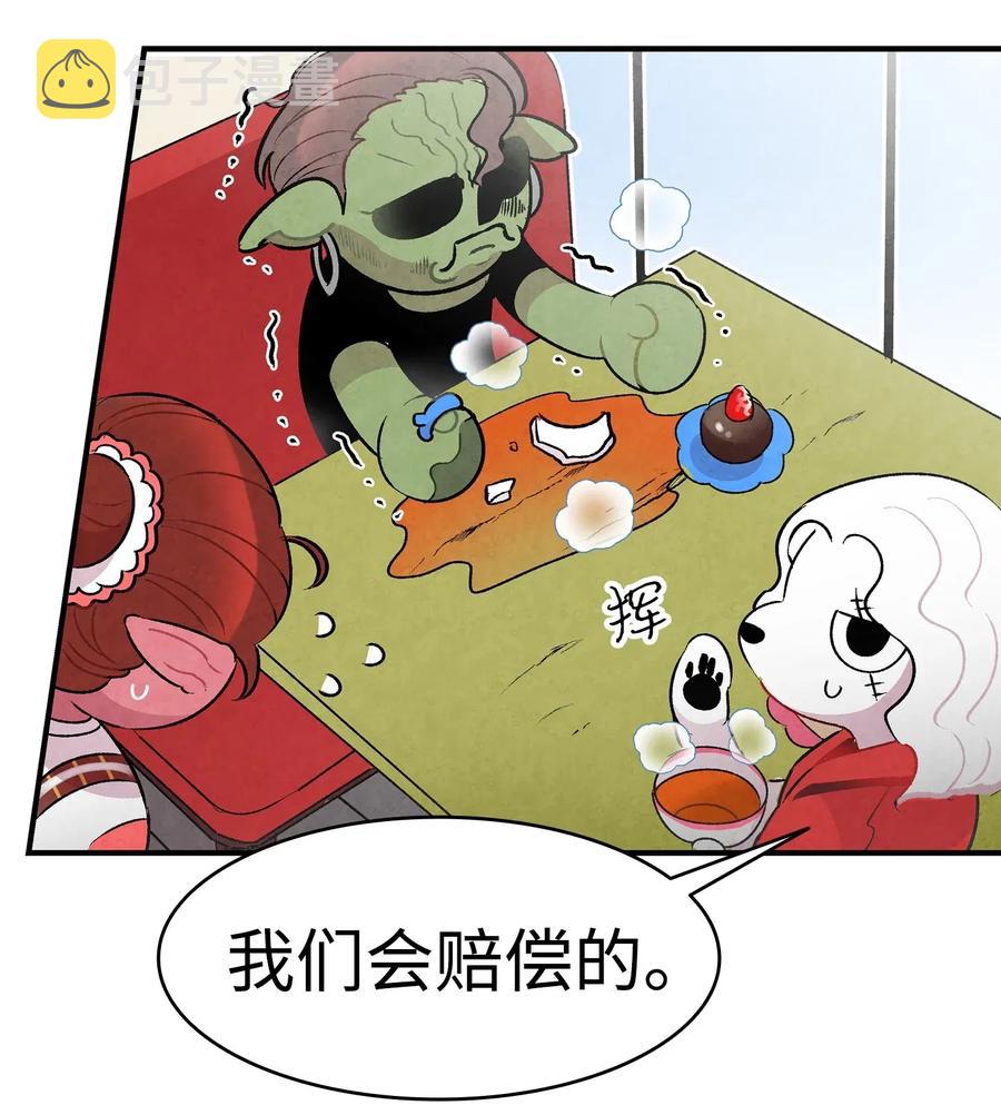 骷髅奶爸漫画,25 黑色的毛2图