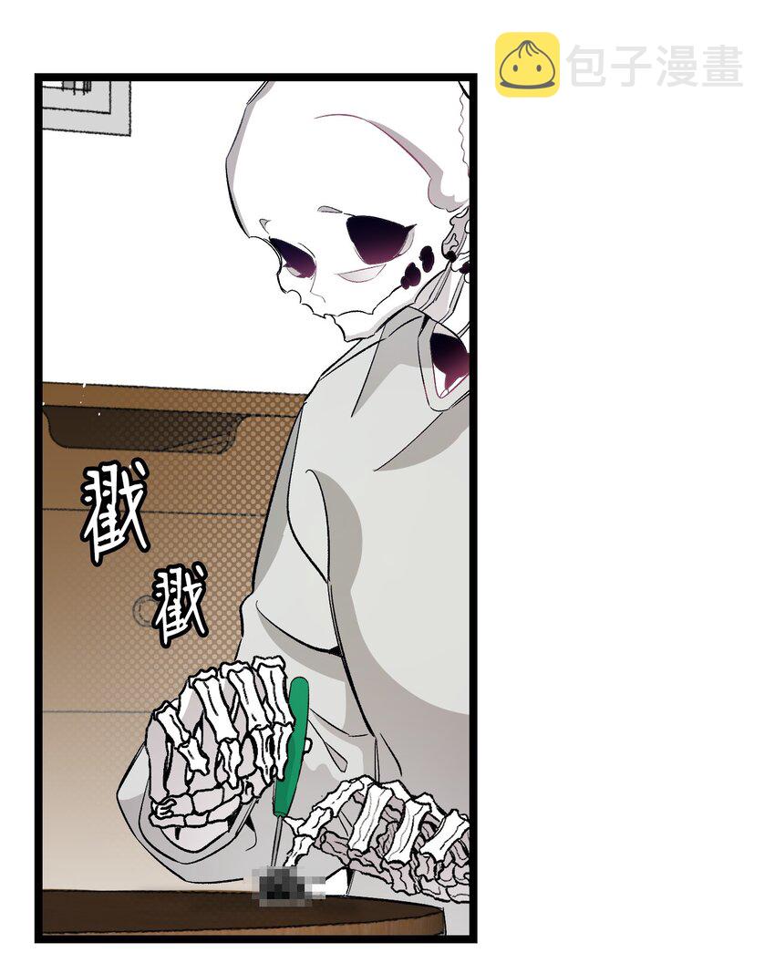 骷髅奶爸和魔王的关系漫画,162 特别的外传1图