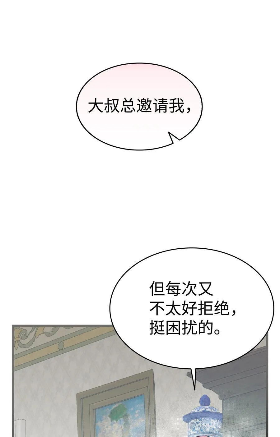 骷髅奶爸和魔王的关系漫画,224 演唱会意外1图