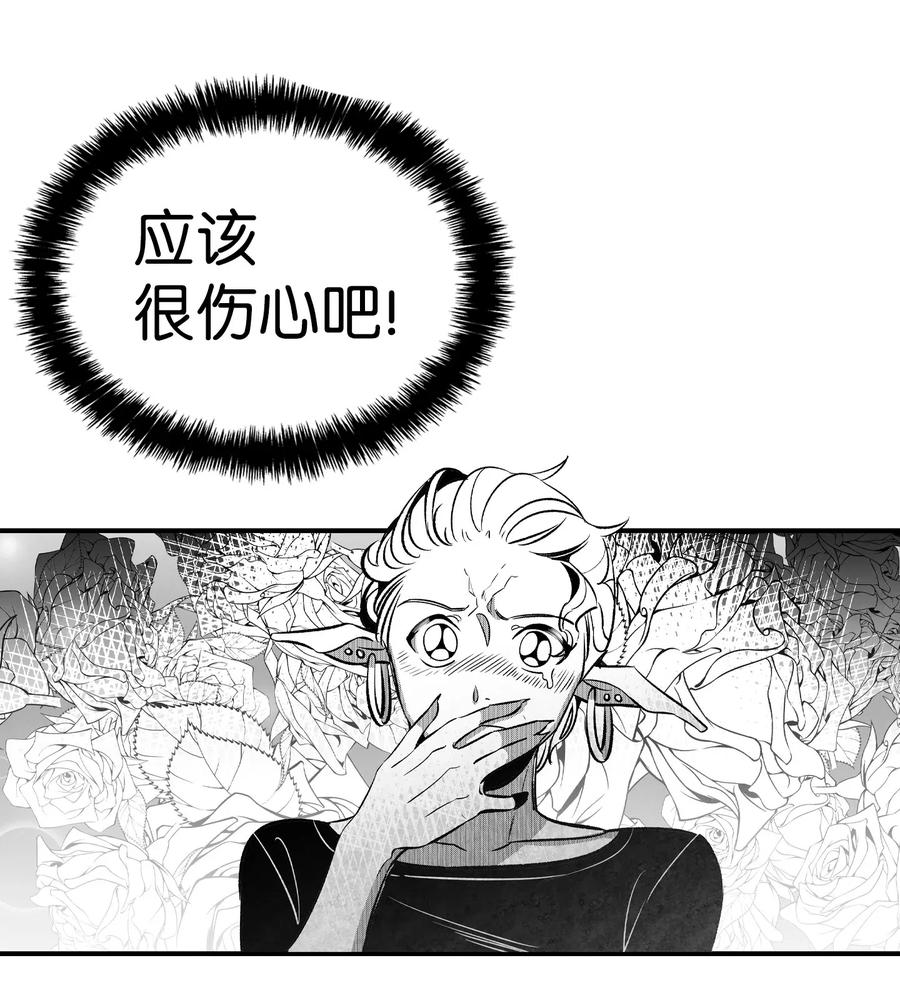 骷髅奶爸和魔王的关系漫画,49 绑架骷髅2图