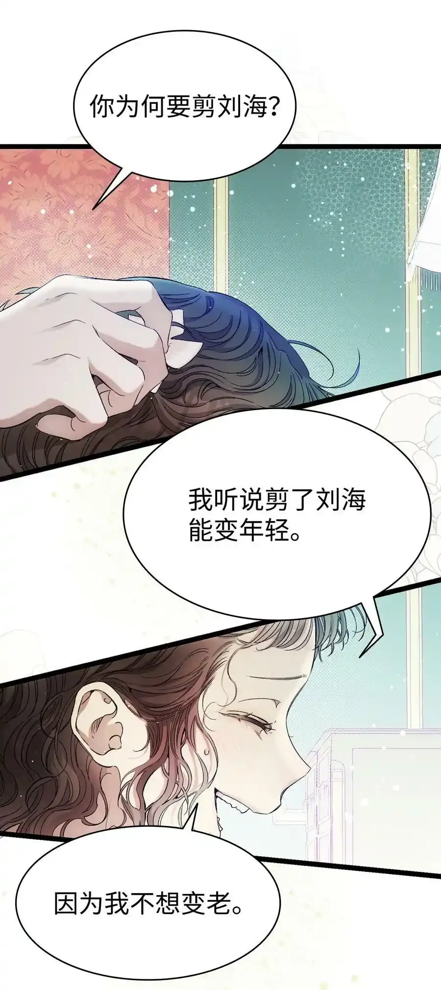 骷髅奶爸漫画,177 永生咒1图