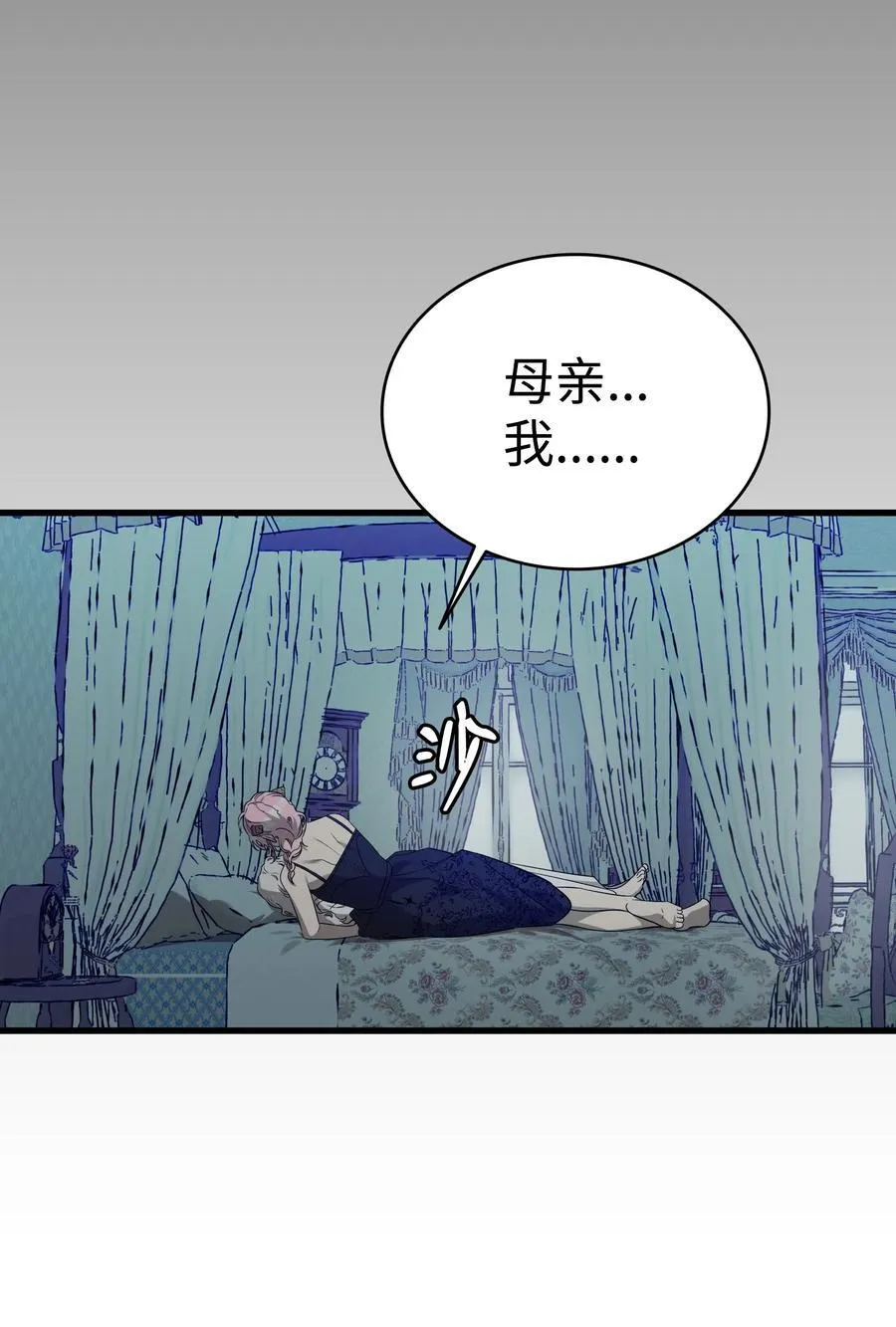 骷髅奶爸漫画,216 复活魔法2图